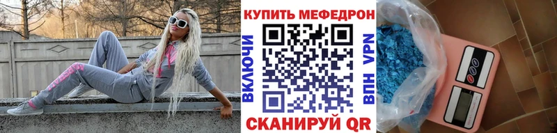 Меф мяу мяу Курск