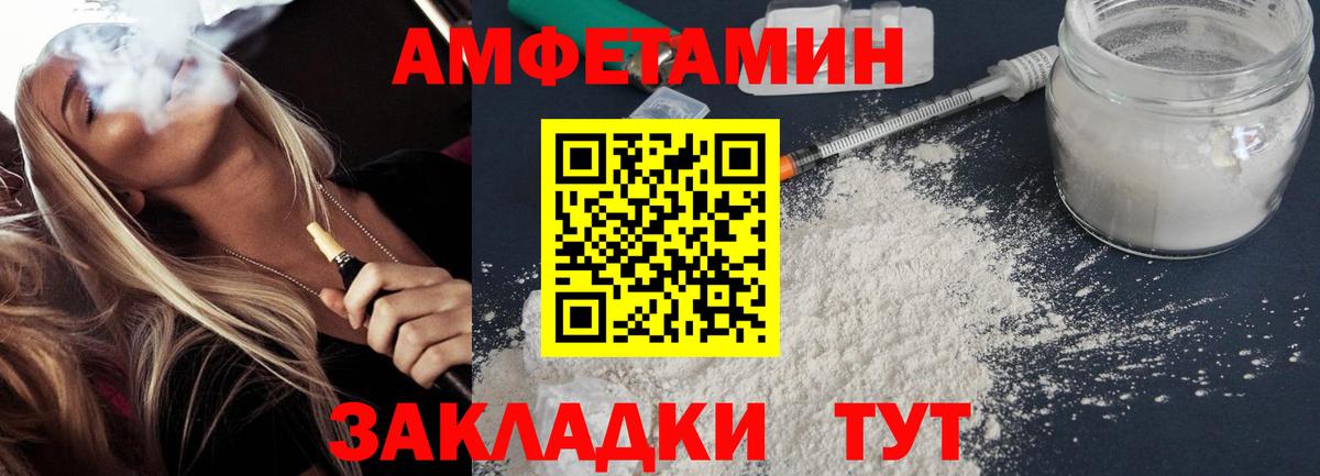 Amphetamine VHQ Курск