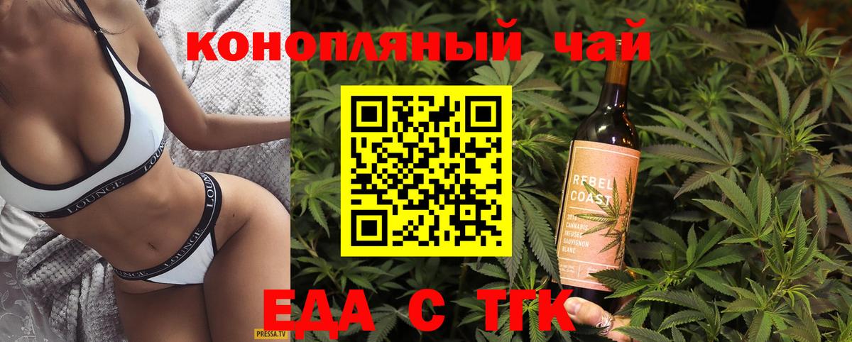 Курск  Еда ТГК конопля  Вход с VPN 