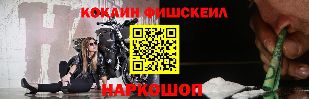 Кокаин VHQ  Вход с VPN  Курск  Кокаин  COCAIN Перу 