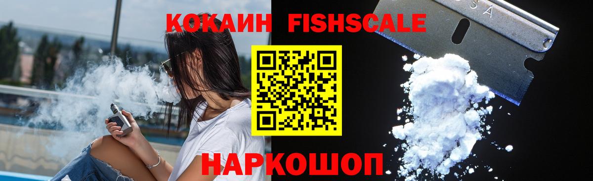 Cocaine 99% Курск