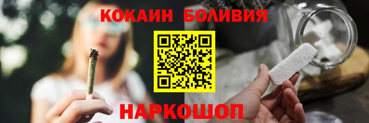 КОКАИН FishScale  Cocaine Эквадор  Cocaine  Курск 