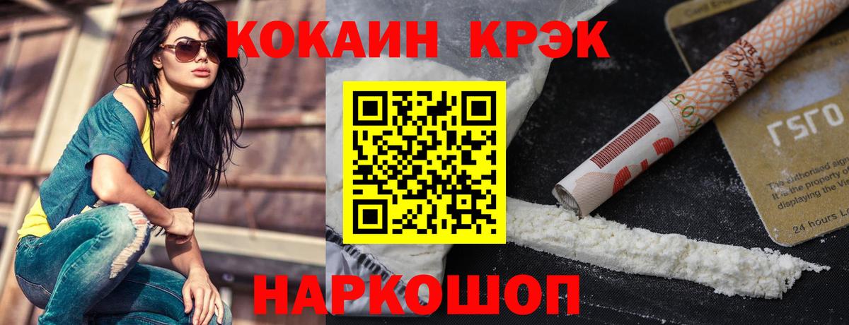 Cocaine VHQ Курск