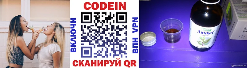 Codein Purple Drank Курск