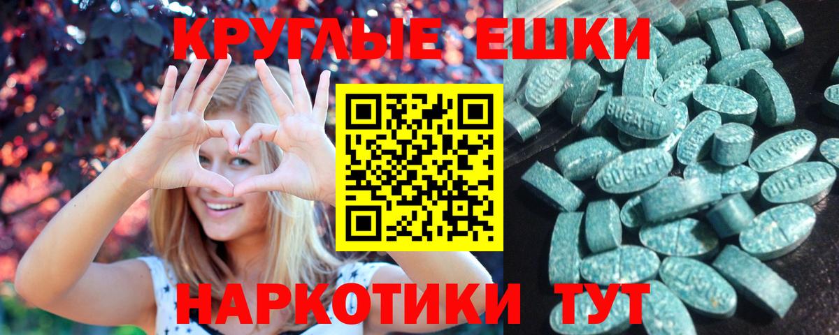 ЭКСТАЗИ  Курск  Экстази MDMA 