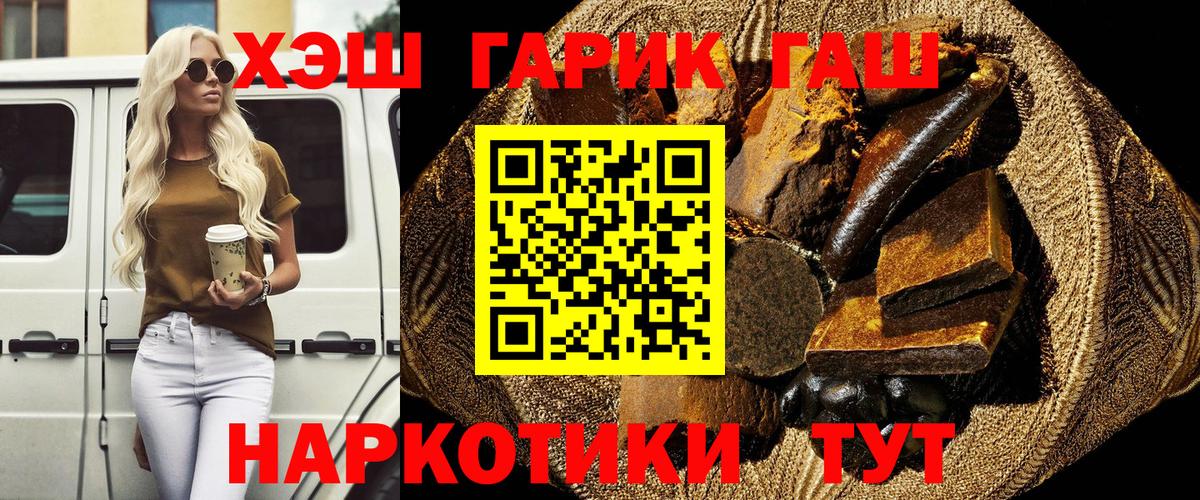 ГАШИШ AMNESIA HAZE  ГАШИШ  наркошоп  ГАШИШ 40% ТГК  Курск 