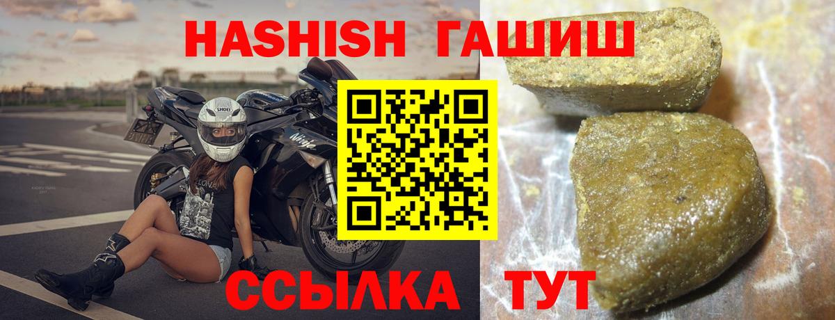 ГАШ гашик Курск