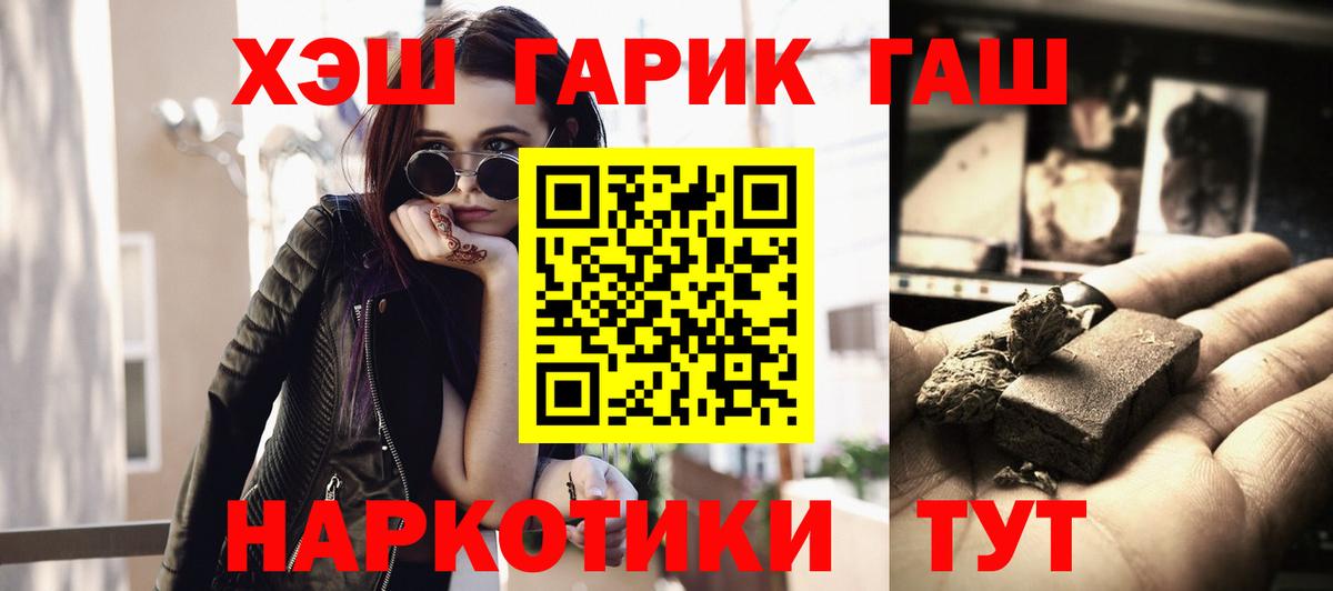 ГАШИШ ice o lator  Гашиш  Вход с VPN  Курск  ГАШИШ Ice-O-Lator 