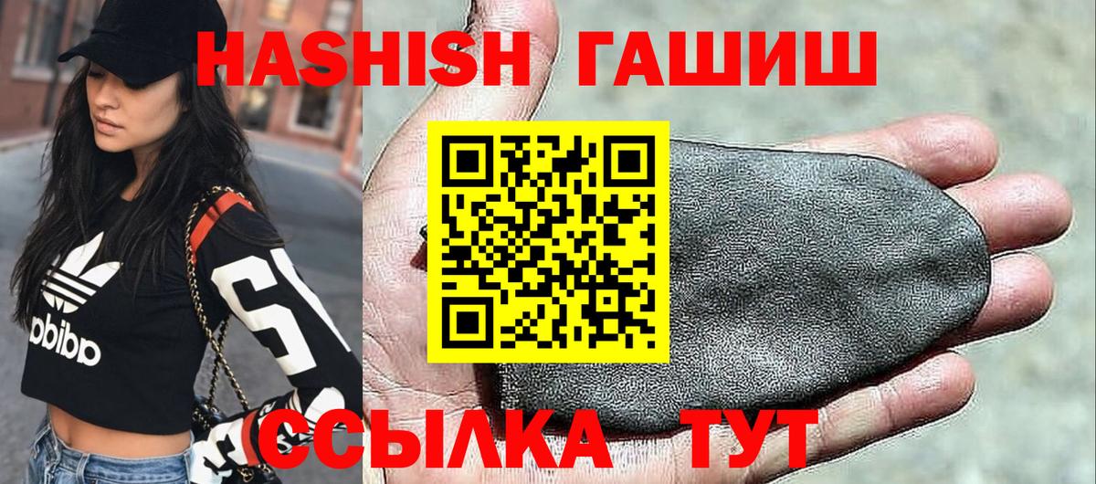 ГАШИШ Premium Курск