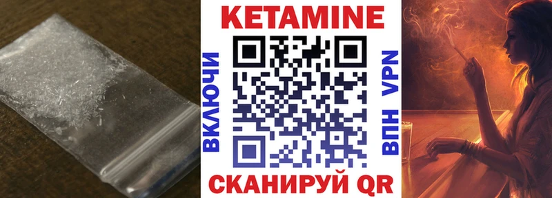 КЕТАМИН VHQ  Курск 