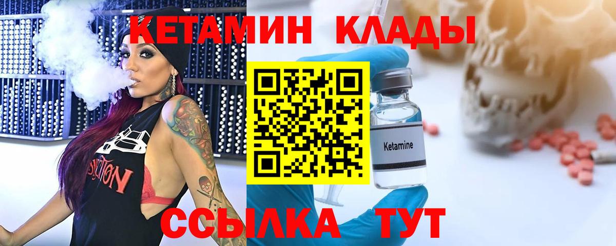 Кетамин ketamine  Курск 