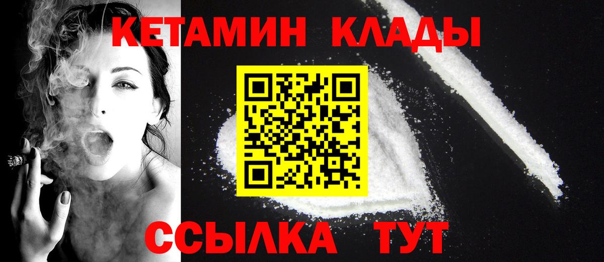 Кетамин VHQ  гидра tor  Курск  Вход с VPN 