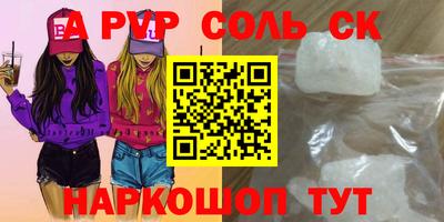 спайс Балахна