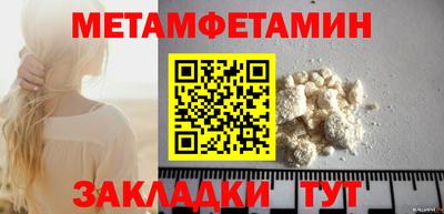 метамфетамин Жуковский