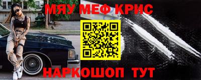 метамфетамин Жуковский