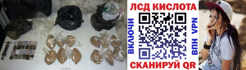 LSD-25 экстази кислота Курск