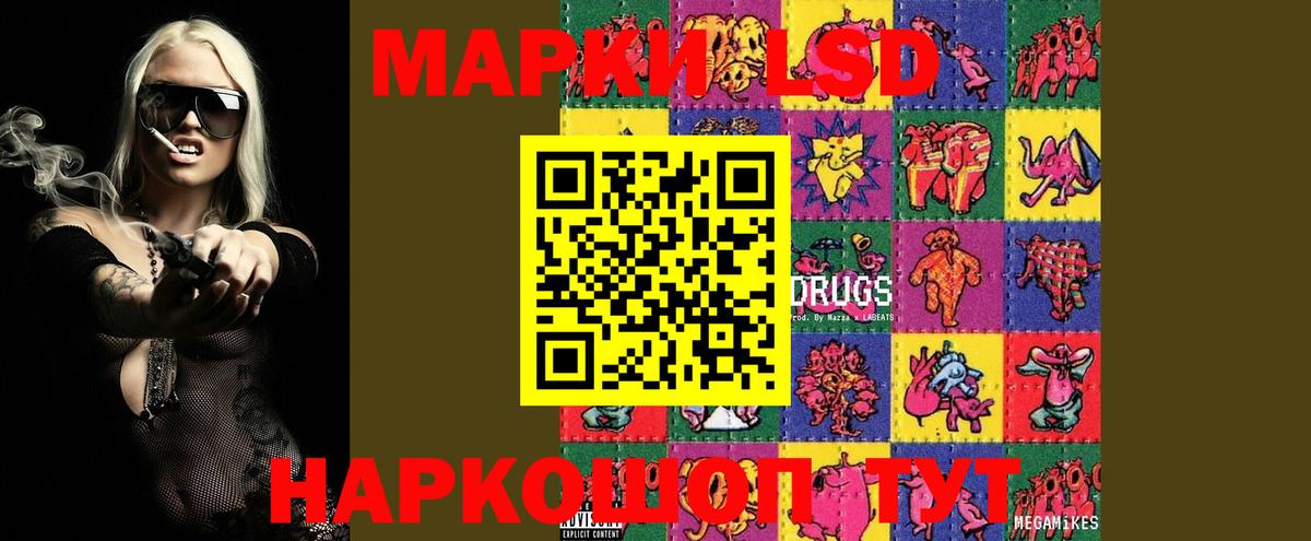 LSD-25 экстази ecstasy Курск