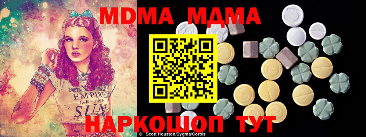 МДМА VHQ  Вход с VPN  Курск  MDMA  МДМА кристаллы 
