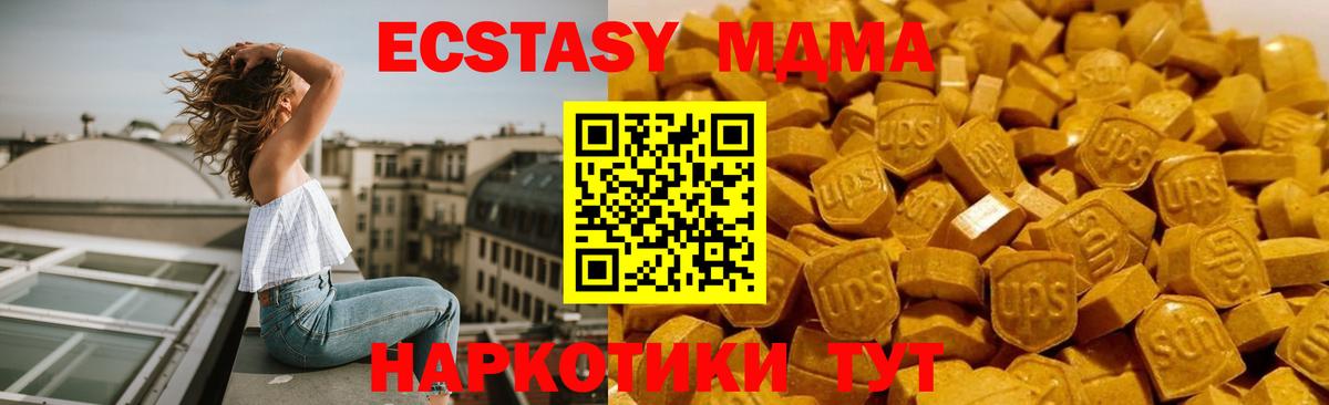 MDMA  MDMA VHQ  Курск  MDMA кристаллы 