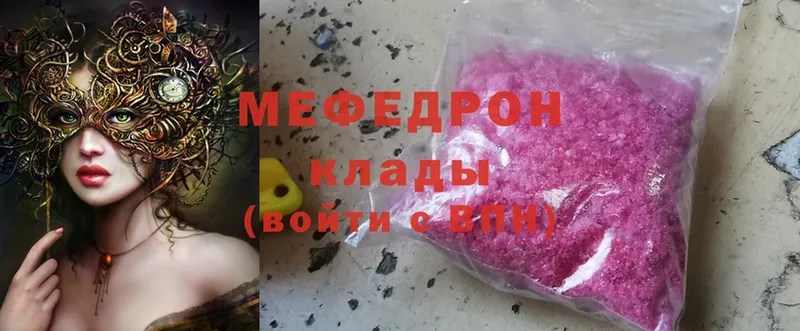 МЕФ mephedrone  купить закладку  Курск 