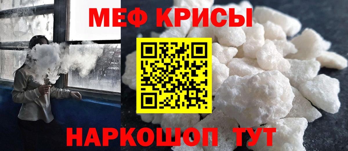 МЕФ мука Курск