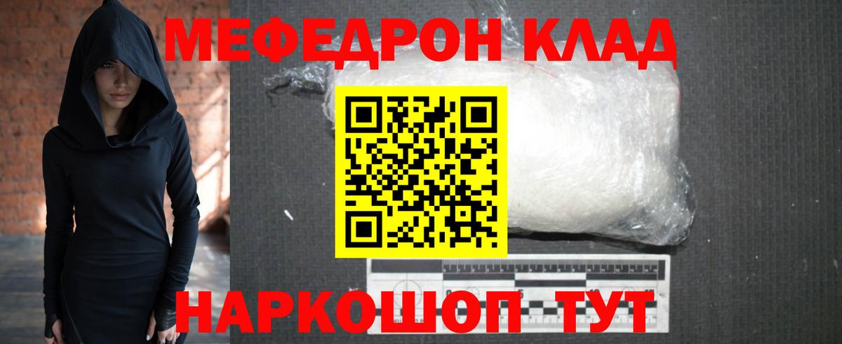 Меф  Меф  Меф кристаллы  Курск  Меф VHQ 