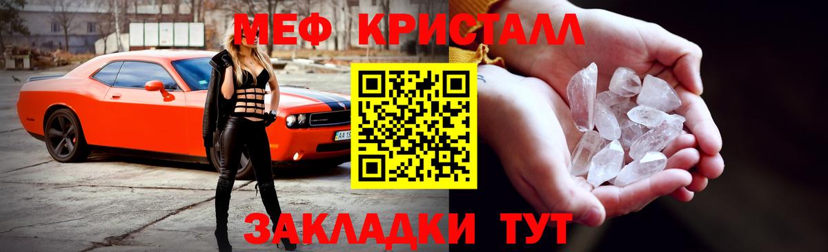 Мефедрон mephedrone  МЯУ-МЯУ  Мефедрон  Меф 4 MMC  Курск  Вход с VPN 