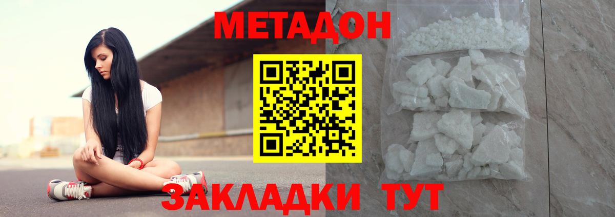 Курск  Метадон VHQ  Вход с VPN  МЕТАДОН VHQ 