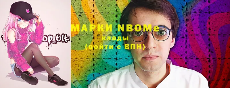 МЕГА сайт  Курск  Марки NBOMe 1,5мг 