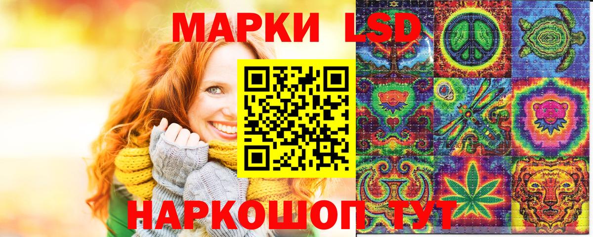Марки NBOMe 1,8мг Курск