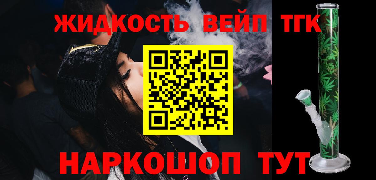 Дистиллят ТГК THC oil Курск