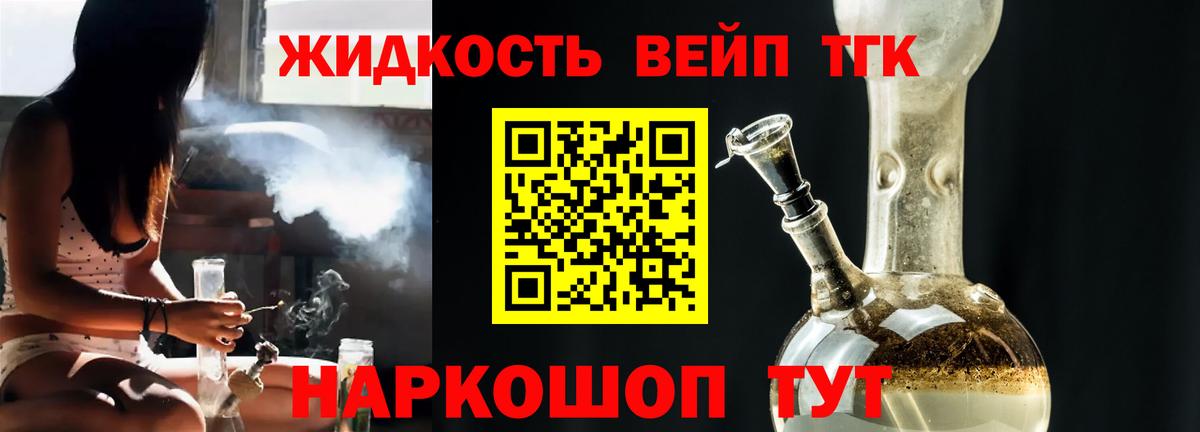 Дистиллят ТГК THC oil  купить наркоту  Дистиллят ТГК вейп  Курск 